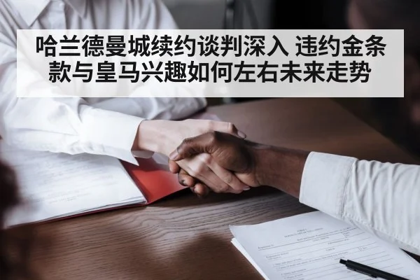 contract signing handshake