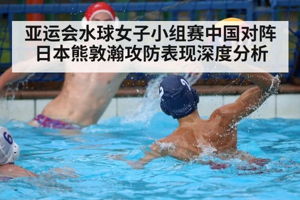 water polo goalkeeper defense
